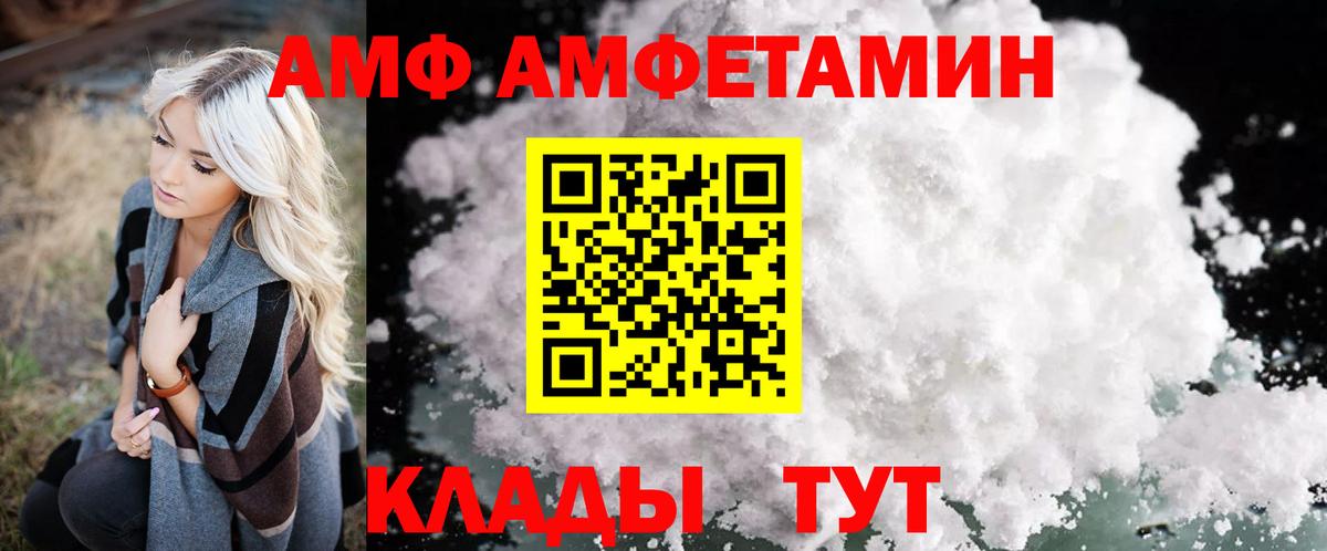 Amphetamine 97% Печора