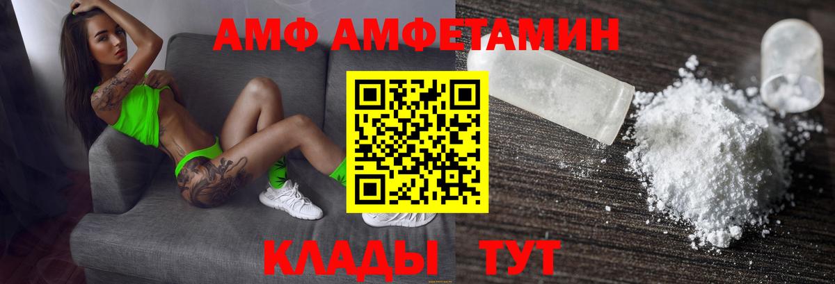 Amphetamine Premium  Вход с VPN  АМФ  Печора 