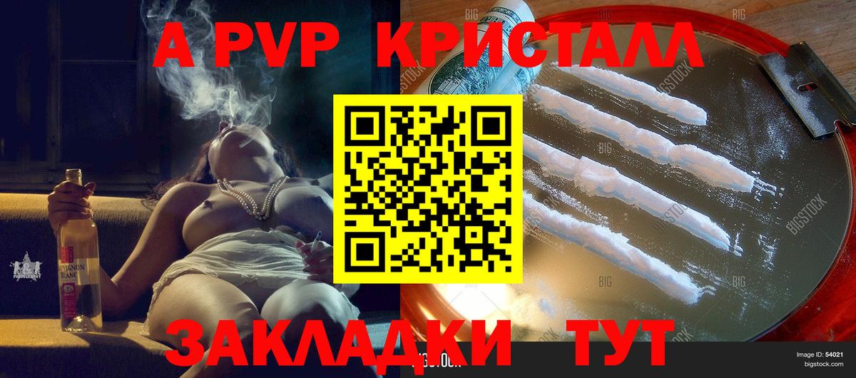 Альфа ПВП кристаллы  Печора  Альфа ПВП  купить закладку  Alpha-PVP СК 