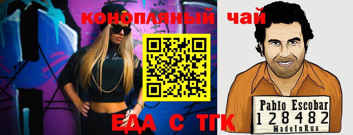 Печора  Печенье с ТГК марихуана  Вход с VPN 