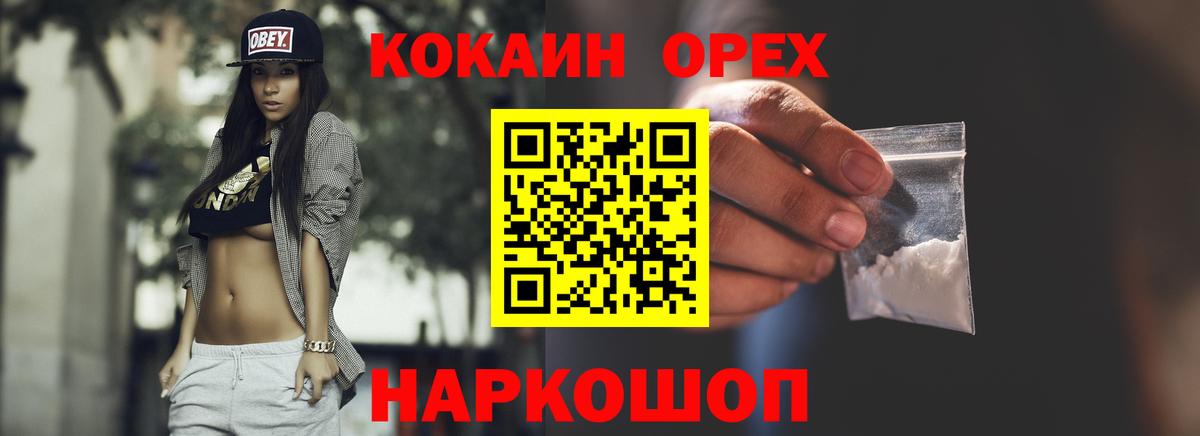 Cocaine Эквадор Печора