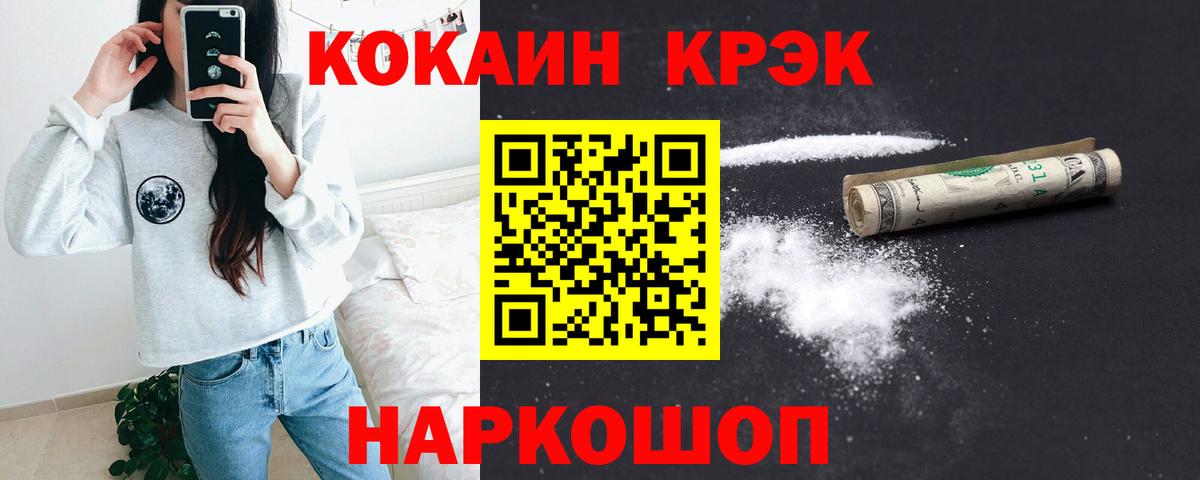 Печора  КОКАИН 97%  Вход с VPN  КОКАИН FishScale 