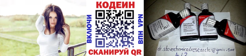 это клад  кракен   Кодеиновый сироп Lean напиток Lean (лин)  Печора  дарнет шоп 