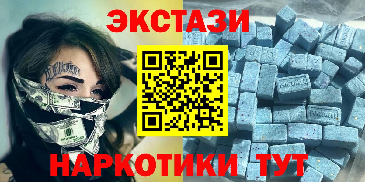 Экстази Philipp Plein  Вход с VPN  наркошоп  ЭКСТАЗИ  Печора  Ecstasy XTC 