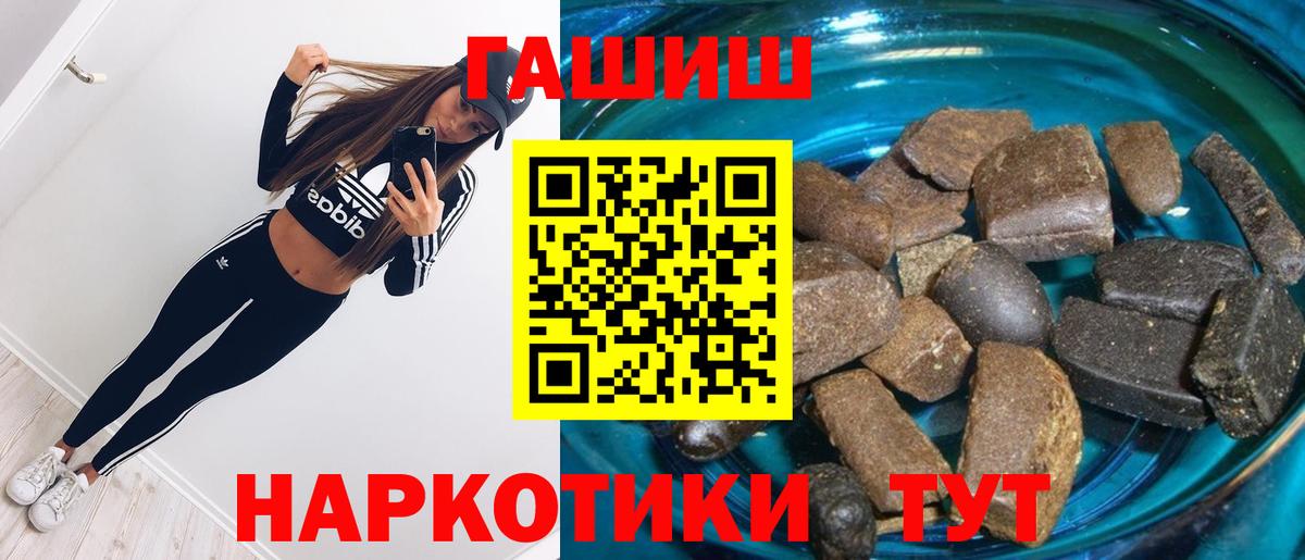 ГАШ  ГАШИШ гашик  Печора  Вход с VPN  ГАШИШ гашик 