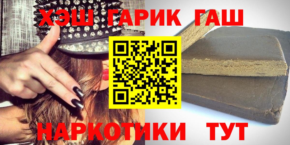 Гашиш гашик Печора