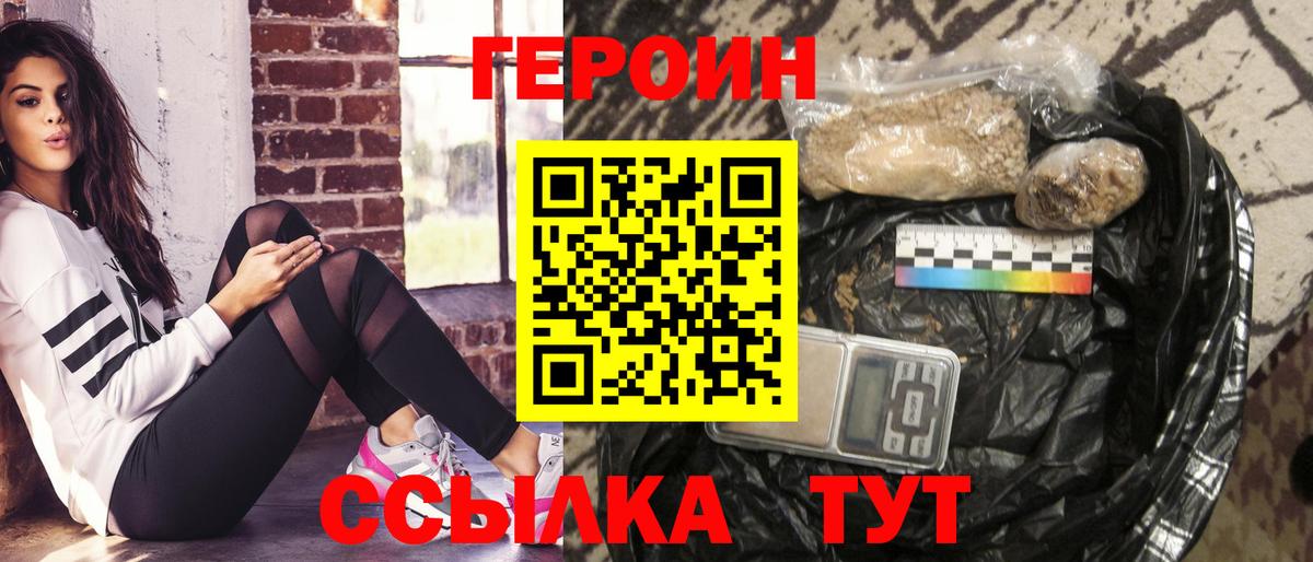 Печора  ГЕРОИН Heroin  Вход с VPN 