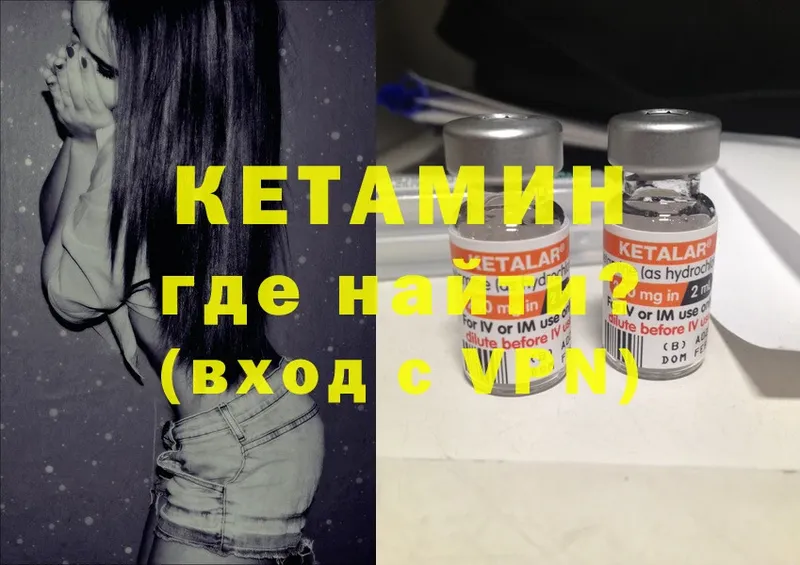 где купить   MEGA зеркало  Кетамин ketamine  Печора 