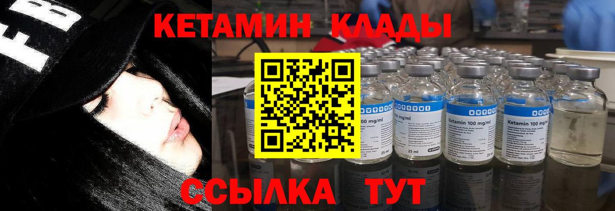 КЕТАМИН VHQ  Кетамин ketamine  Печора  Вход с VPN 