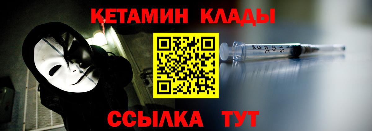 КЕТАМИН VHQ  mega маркетплейс  Печора 