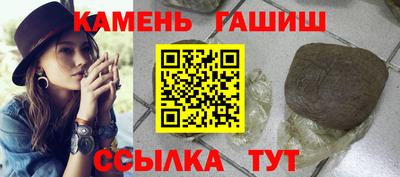 гашишное масло Волжский