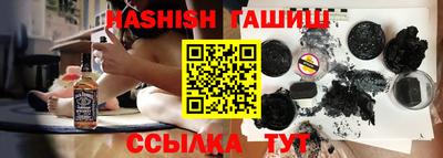 гашишное масло Волжский