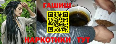 гашишное масло Волжский