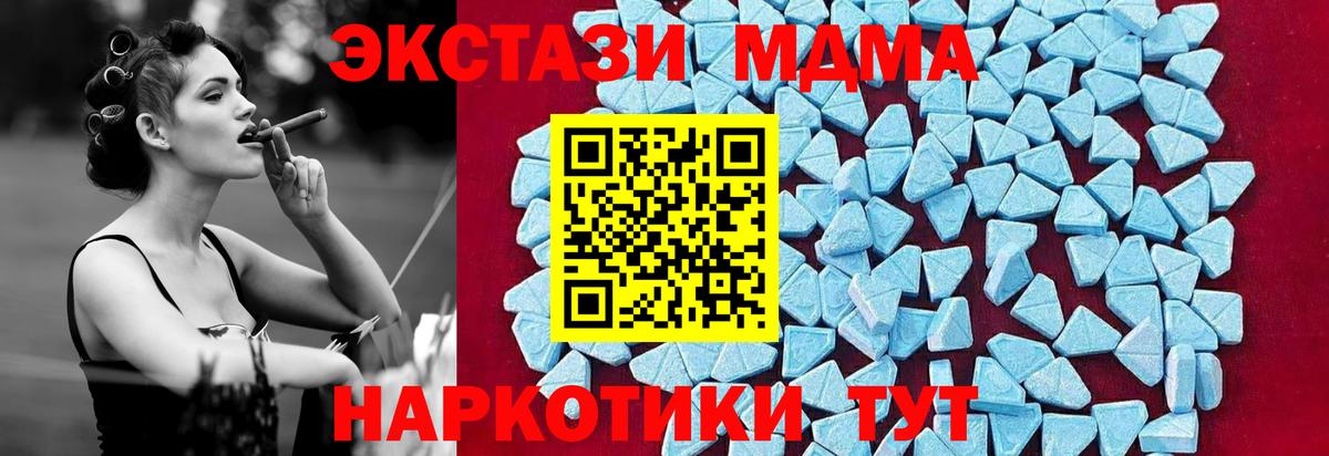МДМА кристаллы  MDMA  Печора  МДМА молли  Вход с VPN 