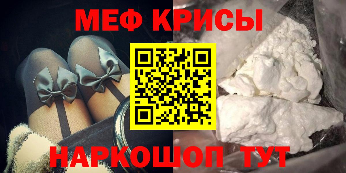 Мефедрон  Меф мука  Печора  Меф 4 MMC 