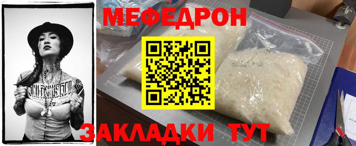 МЕФ мука Печора