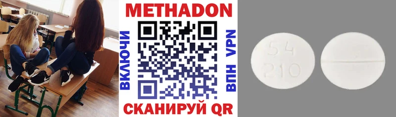 МЕТАДОН methadone  где продают   Печора 