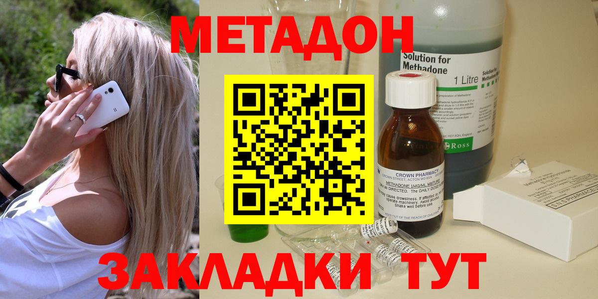 МЕТАДОН кристалл Печора