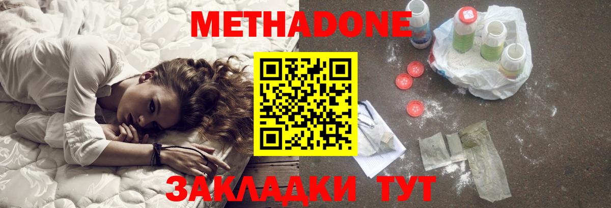 Печора  МЕТАДОН methadone  Вход с VPN 