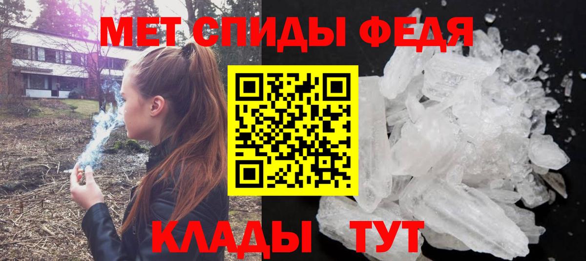 Первитин кристалл Печора