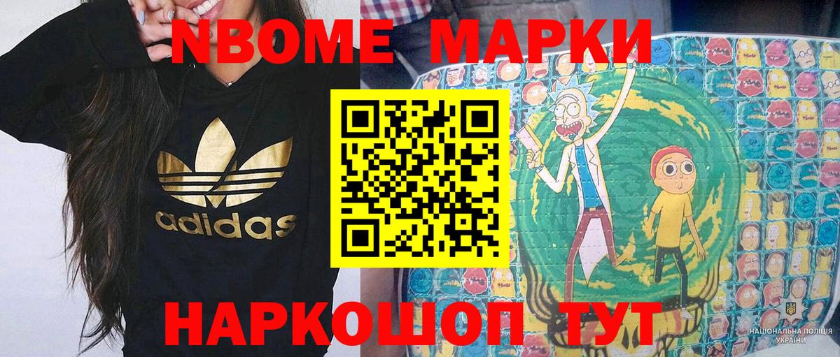 Печора  Марки N-bome 1500мкг  Вход с VPN 