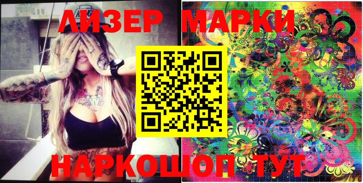 Наркотические марки 1500мкг Печора