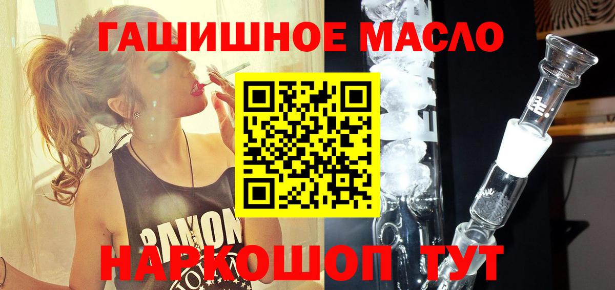 Дистиллят ТГК THC oil Печора