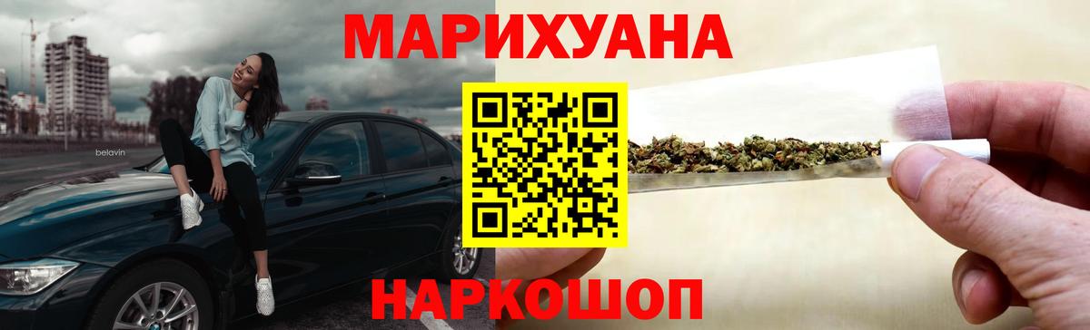 МАРИХУАНА THC 21% Печора